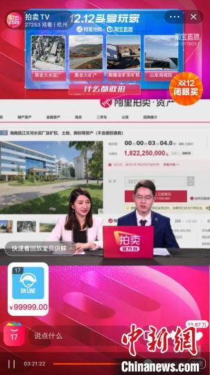海南昌江警方拍卖黄鸿发黑社会性质组织涉案财产：单个标的物拍出18.28亿