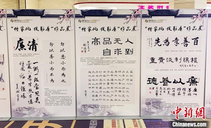 扬州举办“传家风促勤廉”展130余件作品“演绎”家风家训