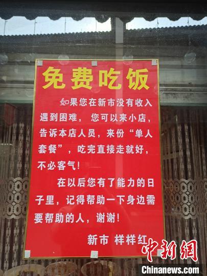 免费“单人套餐”背后的故事：爱心让这个冬天不再寒冷