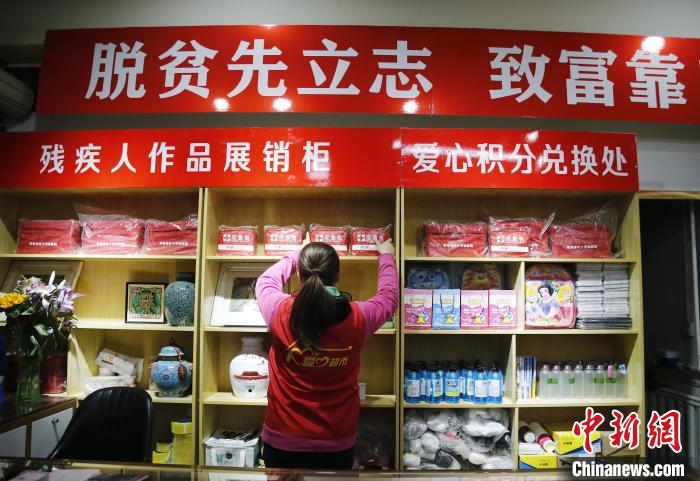 青海西宁：爱心超市暖人心