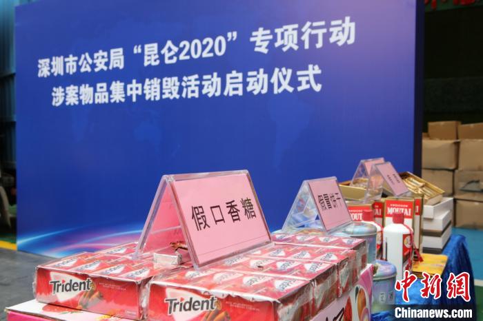深圳警方集中销毁19吨有毒有害食品