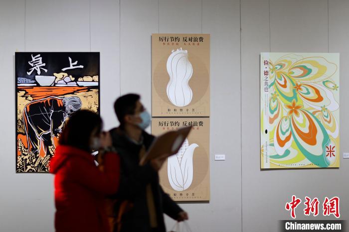 “厉行节约反对浪费”主题设计公益活动成果发布