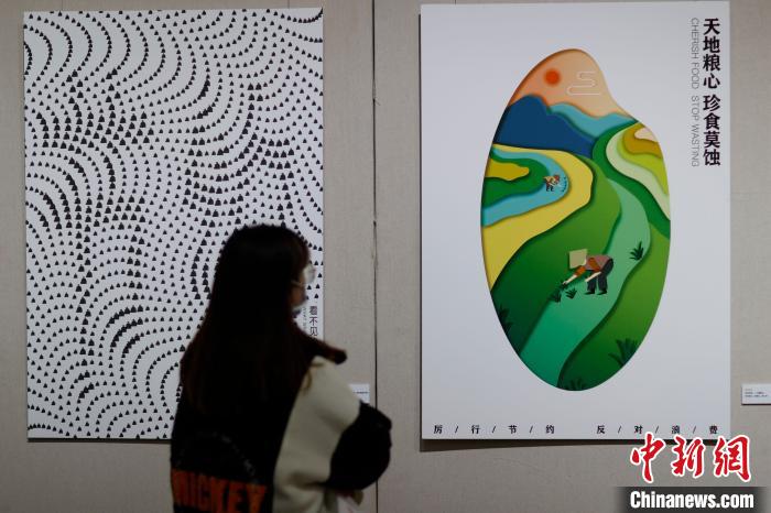 “厉行节约反对浪费”主题设计公益活动成果发布