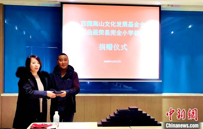 爱心助力教育西藏藏北教职人员迎来新年礼物