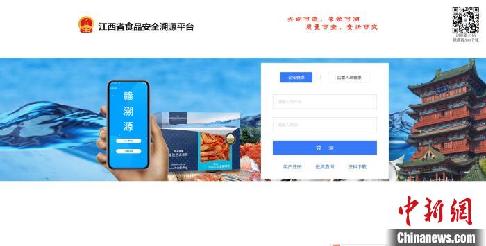 江西省食品安全溯源平台上线揭开食品的“来龙去脉”