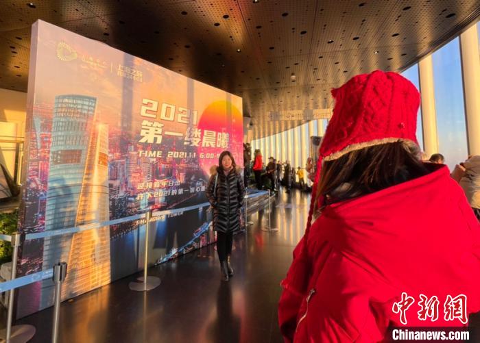 太阳照常升起“中国第一高楼”迎新年第一缕曙光