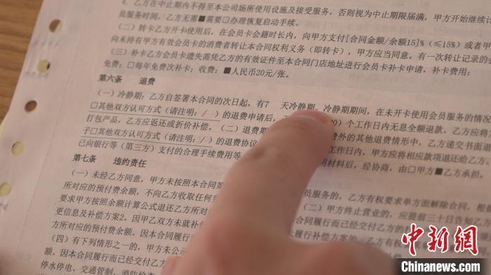 “后悔药”来了上海健身卡“七天冷静期”正式落地