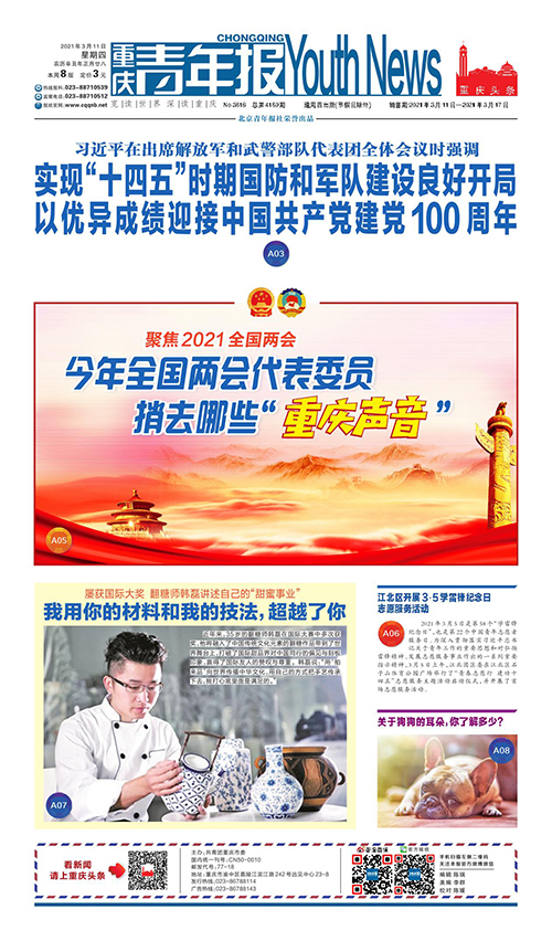 A01-实现“十四五”时期国防和军队建设良好开局  以优异成绩迎接中国共产党建党100周年