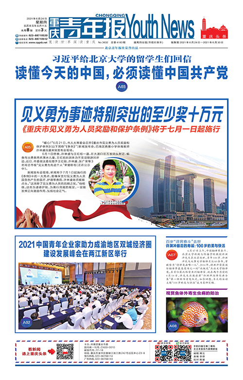 A01-习近平给北京大学的留学生们回信  读懂今天的中国，必须读懂中国共产党