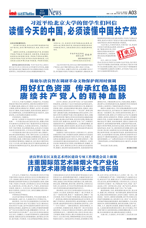 A03-习近平给北京大学的留学生们回信  读懂今天的中国，必须读懂中国共产党