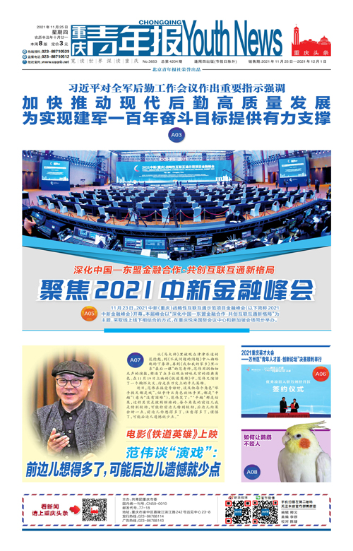 A01-加快推动现代后勤高质量发展 为实现建军一百年奋斗目标提供有力支撑