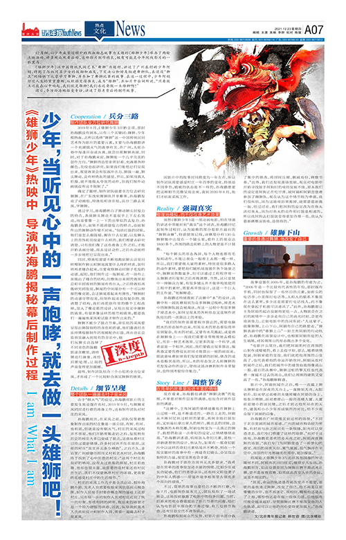 A07-少年，当听见心中的一声咆哮，就去做一头雄狮吧！