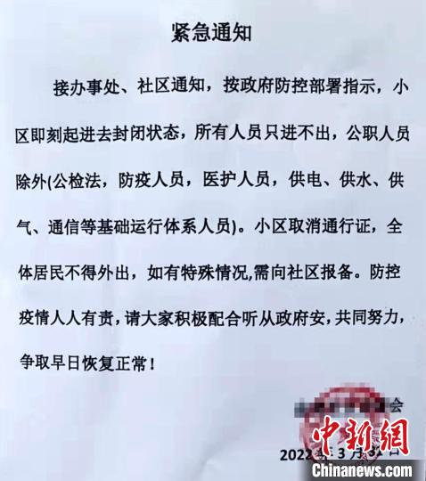 31日上午，徐州一社区张贴通知，防控明显升级，开启封闭模式。　朱志庚 摄