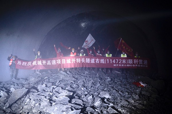 重庆最长高速路隧道贯通 年内将实现县县通高速