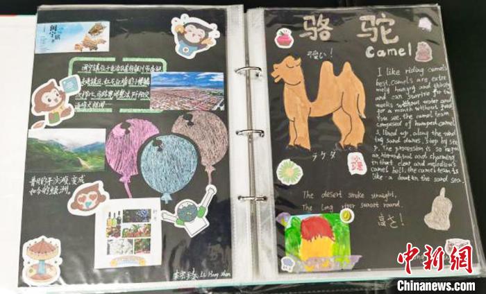 宁夏学生为日本岛根学生制作的绘本。　宁夏外办供图