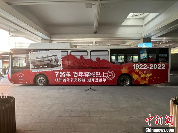 杭州首条公交线路开运百年首发“时光巴士”忆城市变迁