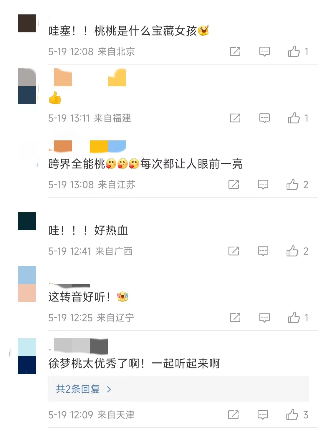 图片来源：网友评论截图。