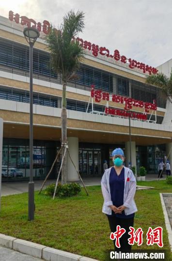 中国援柬中医专家苏博：“思乡但为责任在，不负祖国不负情”