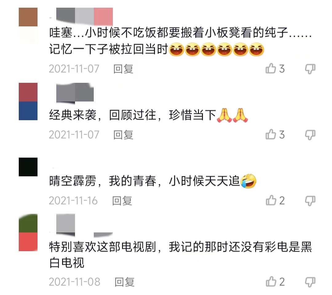 图片来源：网友评论截图。