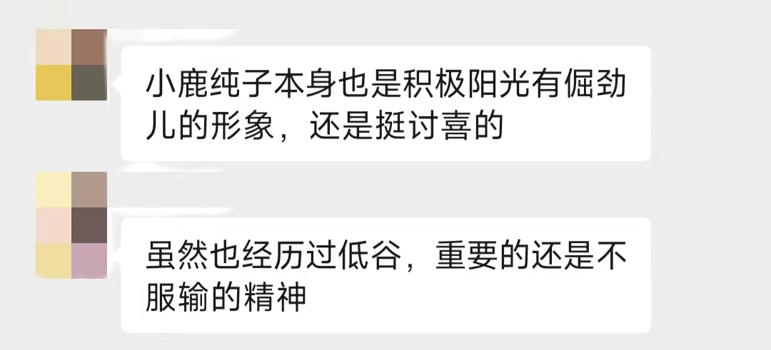 图片来源：受访者聊天记录截图。
