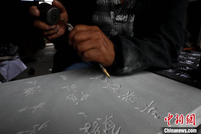 章金桂正在镌刻名家书迹 吴建勋 摄 摄