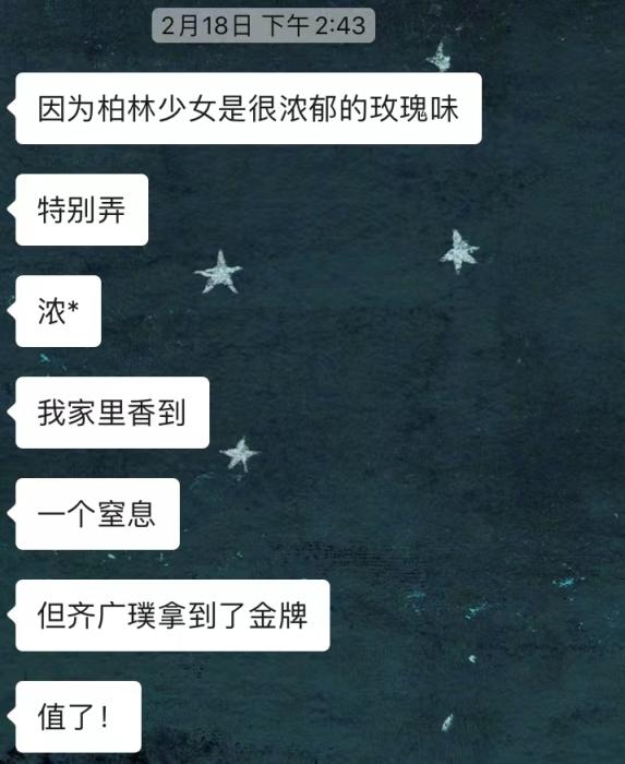 田悦与朋友的聊天记录。受访者供图。