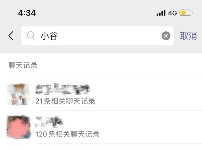 田悦与朋友的聊天记录。受访者供图。