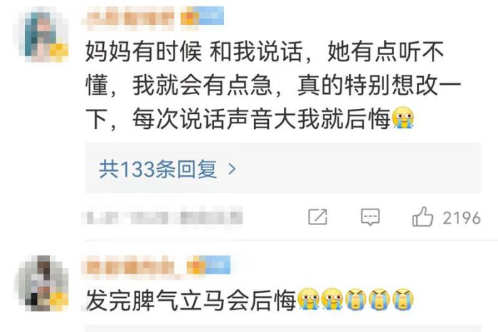 图片来源：网友评论截图