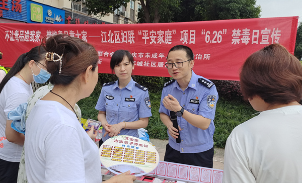 民警向居民宣讲禁毒知识。重庆市未成年人强制隔离戒毒所供图