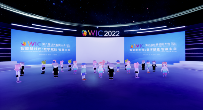 第六届世界智能大会开幕 腾讯全方位支持天津发展