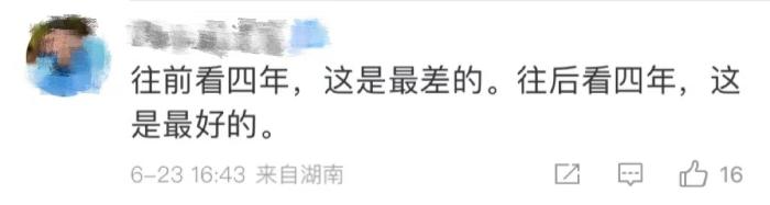球迷评论截图。