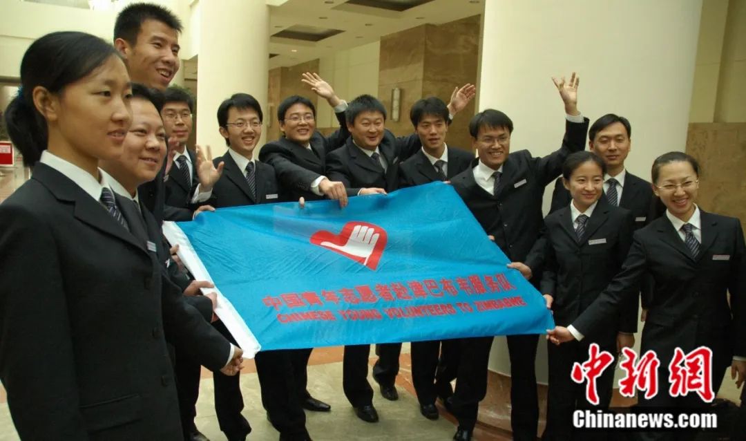 2007年1月，山东省举行中国援非青年志愿者出征仪式，赴津巴布韦服务队15名成员接过授旗。<a target=