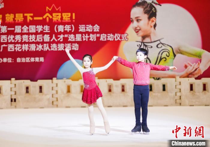 图为花样滑冰“选星计划”现场表演。　广西体育局供图