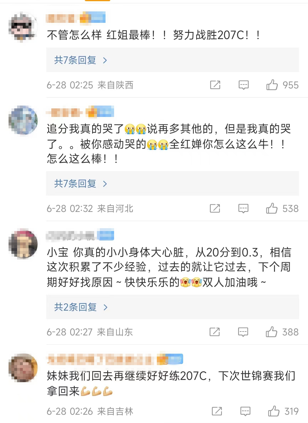 图片来源：网友评论截图