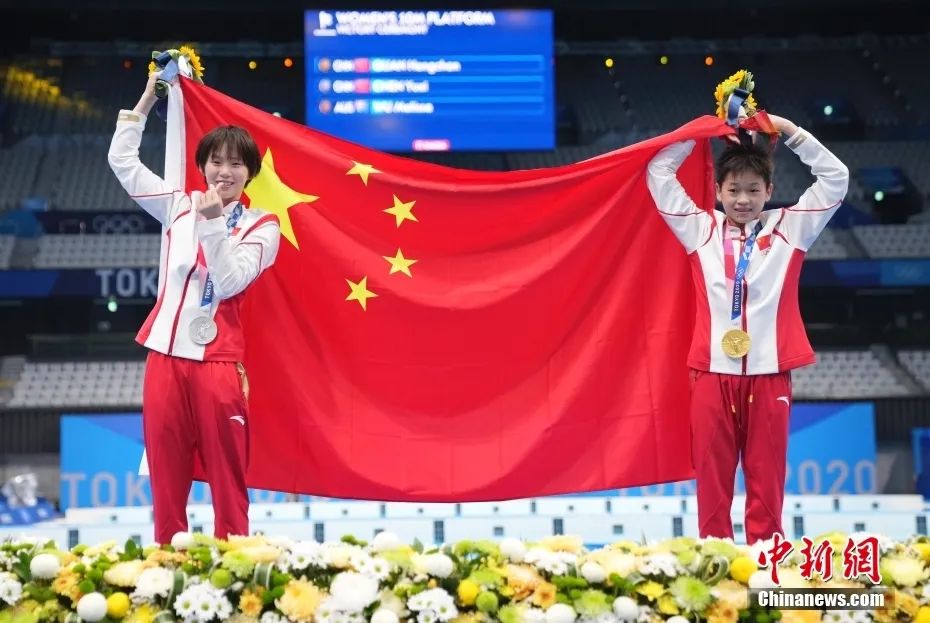 资料图：东京奥运会跳水项目女子10米跳台决赛，中国选手全红婵夺得冠军，陈芋汐获得银牌。<a target=