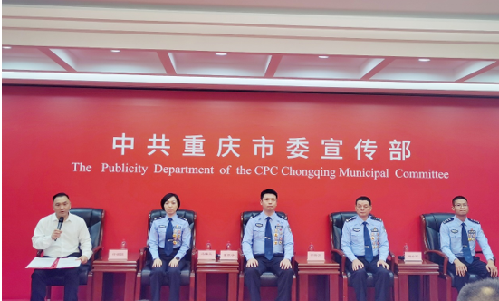重庆举行公安英模代表立功集体代表记者见面会