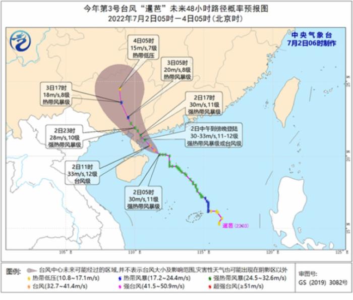 台风“暹芭”路径概率预报图(7月2日05时-4日05时)