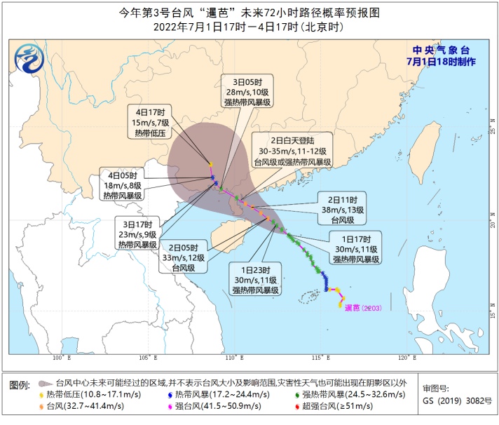 台风“暹芭”今将登陆琼粤沿海广东部分地区停课