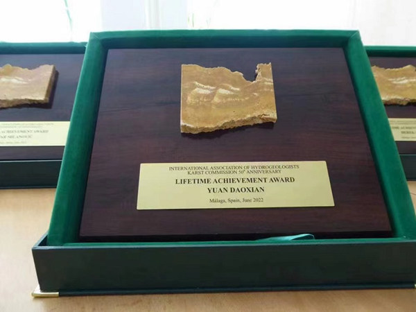 国际水文地质学家协会岩溶委员会“50年终身成就奖”。西南大学供图
