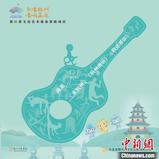 庞龙参与的浙江省文化艺术基金资助项目。　浙江音乐学院提供