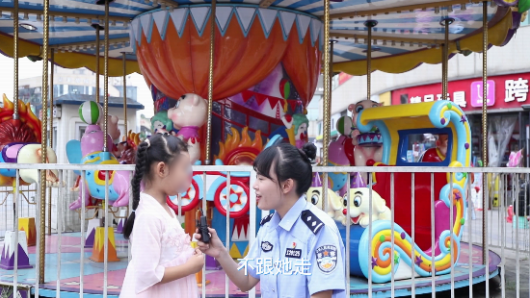 民警花式普法，拒绝“甜蜜诱惑”看“小鬼”如何应对？