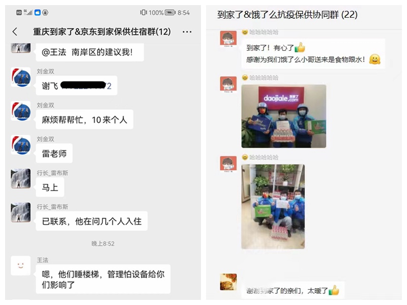 联络群微信截图。受访者供图