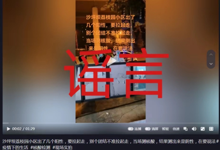 网传重庆沙坪坝荔枝园小区核酸检测造假，真相来了