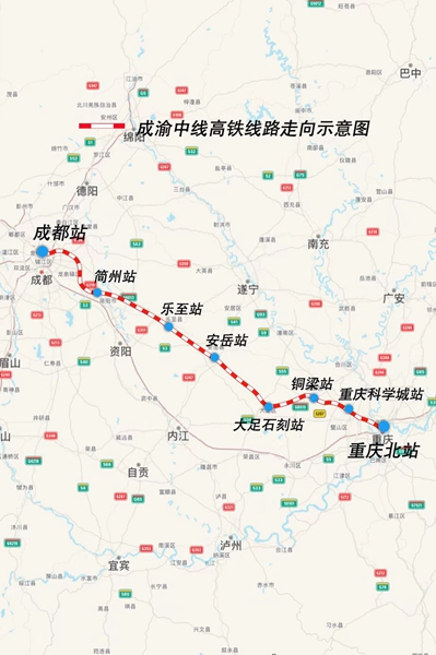 成渝中线高铁开工 成渝地区双城经济圈将新增一条大通道