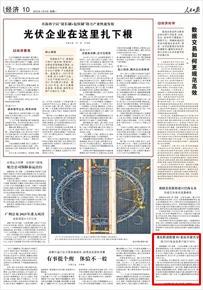 重庆推进新建5G基站共建共享