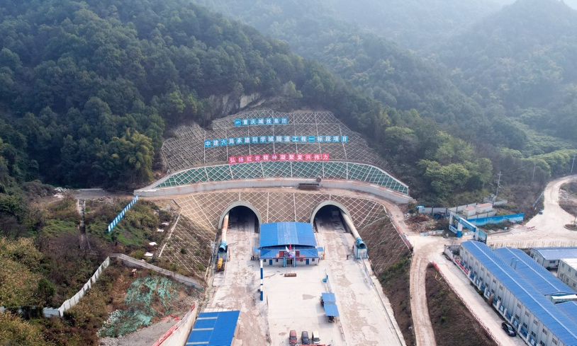 重庆科学城隧道双洞掘进破千米