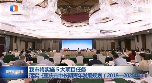 叁 | 重庆团团这些年……