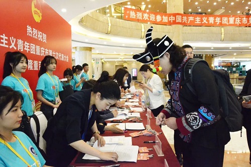 新重庆青年说①丨向团代会报到