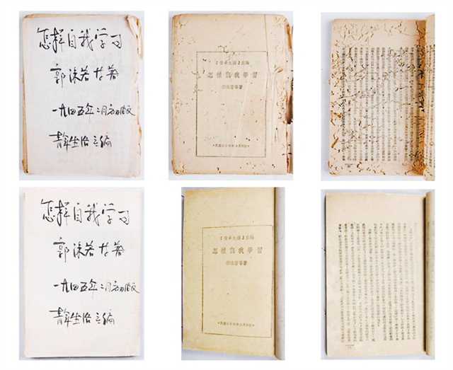 红岩革命历史博物馆馆藏叶正邦日记手稿修复前后对比。（红岩革命历史博物馆供图）