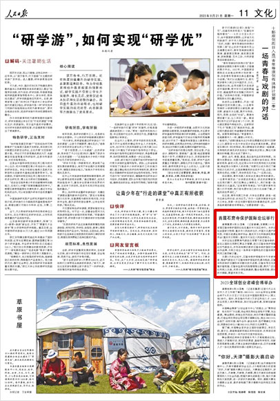 首届石窟寺保护国际论坛举行